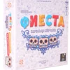 Фиеста. Карнавал мёртвых. Настольная игра
