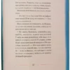 Ирина Данилова: История о Капельке. Как научиться любить