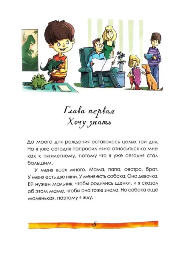 Ирина Данилова: Бабушка, что такое С…?