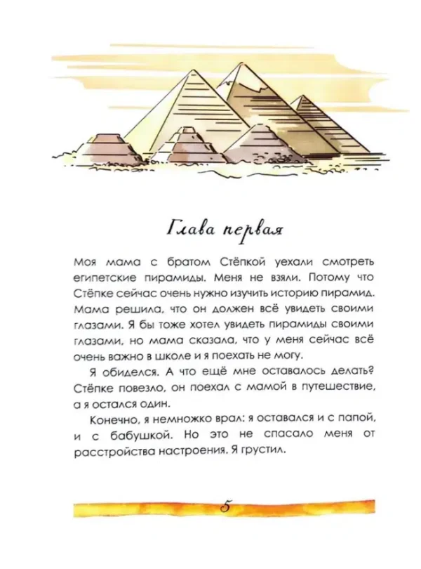 Ирина Данилова: Бабушка, что такое зависть?