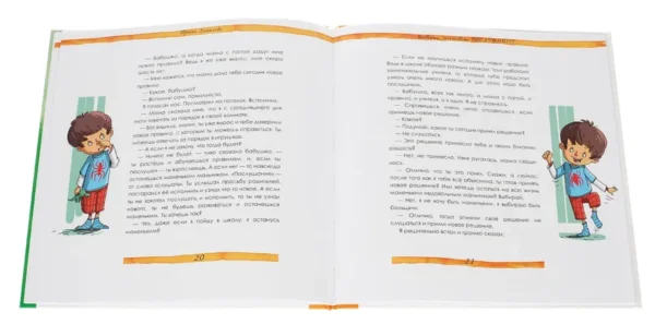 Ирина Данилова: Бабушка, зачем быть послушным?