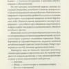 Женя Бережная: (Не) о войне