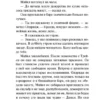 Ирвин Шоу: Вершина холма