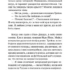 Ирвин Шоу: Вершина холма