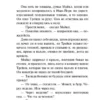 Ирвин Шоу: Вершина холма