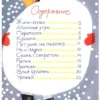 Маша Рупасова: Кисельные берега (Стихи для детей)
