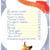 Маша Рупасова: Кисельные берега (Стихи для детей)