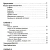 Ирина Дышлевая: Курс испанского языка для начинающих (твердый переплет)