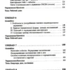 Ирина Дышлевая: Курс испанского языка для начинающих (твердый переплет)