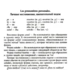Ирина Дышлевая: Курс испанского языка для начинающих (твердый переплет)