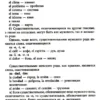 Ирина Дышлевая: Курс испанского языка для начинающих (твердый переплет)