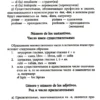 Ирина Дышлевая: Курс испанского языка для начинающих (твердый переплет)