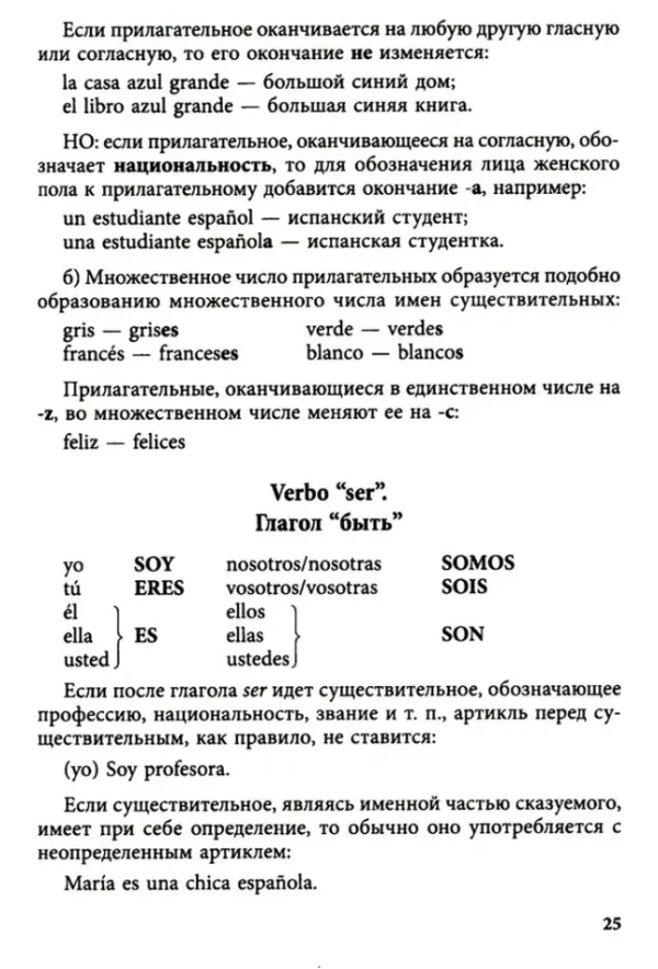Ирина Дышлевая: Курс испанского языка для начинающих (твердый переплет)