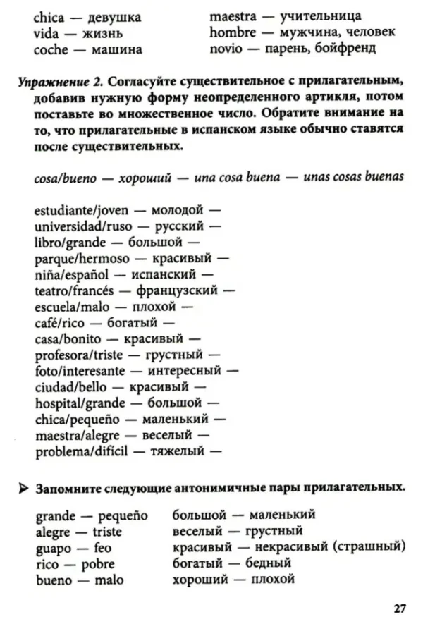 Ирина Дышлевая: Курс испанского языка для начинающих (твердый переплет)