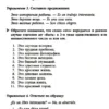 Ирина Дышлевая: Курс испанского языка для начинающих (твердый переплет)