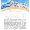 Алдонина, Сазонова: Вулканы. Ужасные и манящие