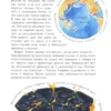 Алдонина, Сазонова: Вулканы. Ужасные и манящие