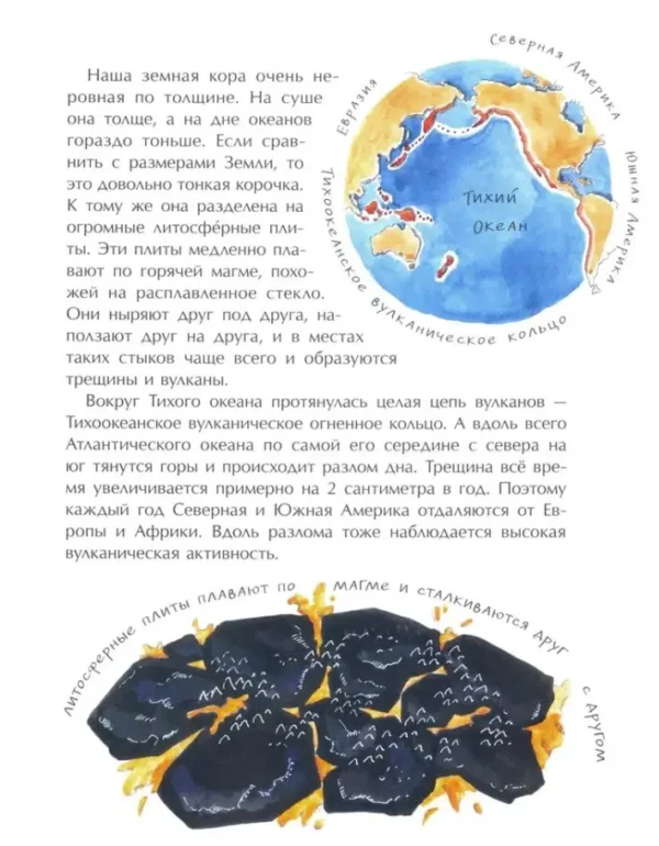 Алдонина, Сазонова: Вулканы. Ужасные и манящие