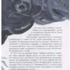 Алдонина, Сазонова: Вулканы. Ужасные и манящие