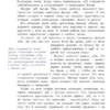 Хельга Патаки: Зубная книжка