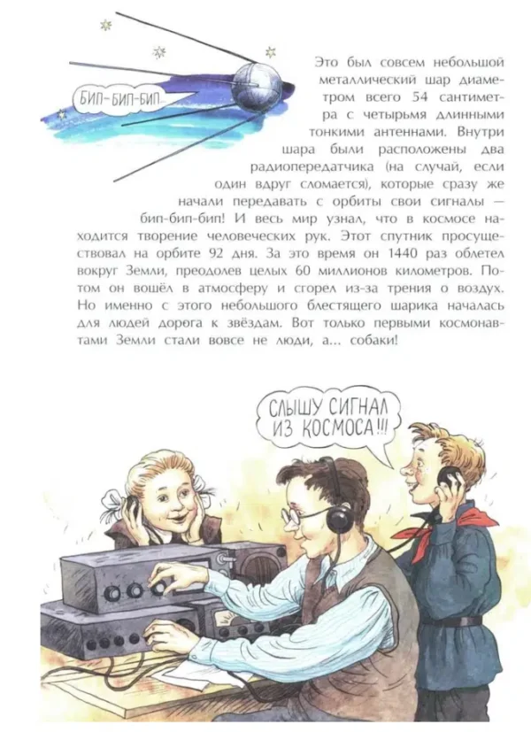 Александр Ткаченко: Летающие звезды