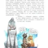 Александр Ткаченко: Летающие звезды