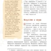 Михаил Пегов: Леонардо да Винчи. Человек из будущего