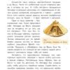 Михаил Пегов: Леонардо да Винчи. Человек из будущего