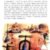 Ирина Никитина: Дмитрий Менделеев