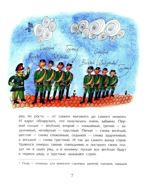Ирина Никитина: Дмитрий Менделеев