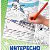 Большая раскраска для мальчиков