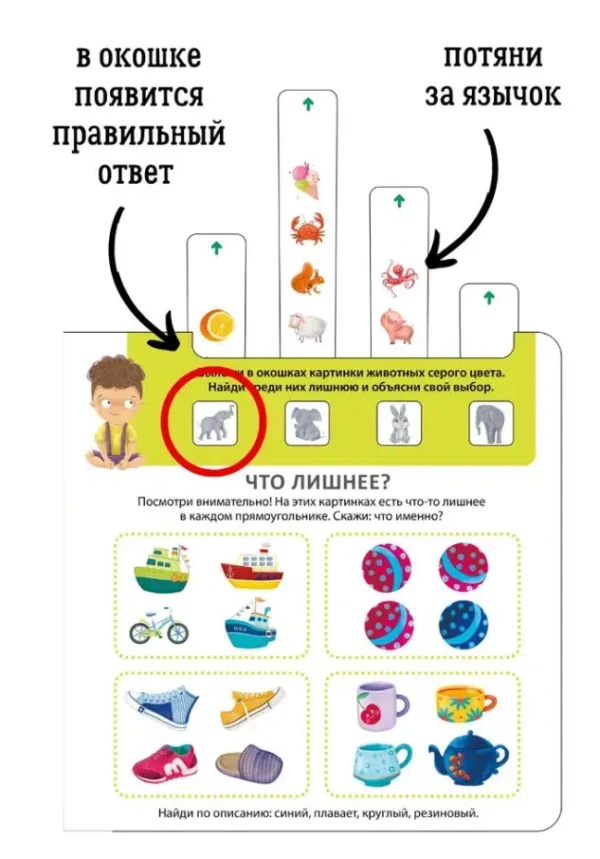 Развиваем внимание и логику. Обучающий игровой тренажер. NEW