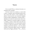 Николас Спаркс: Дневник памяти