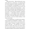 Николас Спаркс: Дневник памяти
