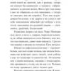 Николас Спаркс: Дневник памяти
