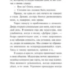 Николас Спаркс: Дневник памяти