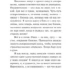Николас Спаркс: Дневник памяти