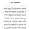Николас Спаркс: Дневник памяти
