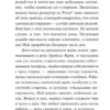 Николас Спаркс: Дневник памяти