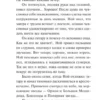 Николас Спаркс: Дневник памяти