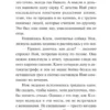 Николас Спаркс: Дневник памяти