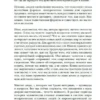 Арнтц, Висенте, Чейс: Кроличья нора или Что мы знаем о себе и Вселенной