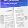 Арнтц, Висенте, Чейс: Кроличья нора или Что мы знаем о себе и Вселенной