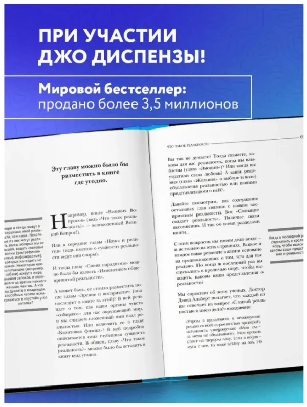 Арнтц, Висенте, Чейс: Кроличья нора или Что мы знаем о себе и Вселенной