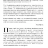 Арнтц, Висенте, Чейс: Кроличья нора или Что мы знаем о себе и Вселенной
