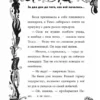 Шарлотта Хаберзак: Не открывать! Магия!
