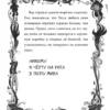 Шарлотта Хаберзак: Не открывать! Магия!