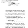 Шарлотта Хаберзак: Не открывать! Магия!
