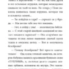 Шарлотта Хаберзак: Не открывать! Магия!