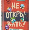 Шарлотта Хаберзак: Не открывать! Малипусечки!